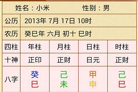 八字五行查詢|生辰八字五行排盤，免費八字算命網，生辰八字算命姻緣，免費八。